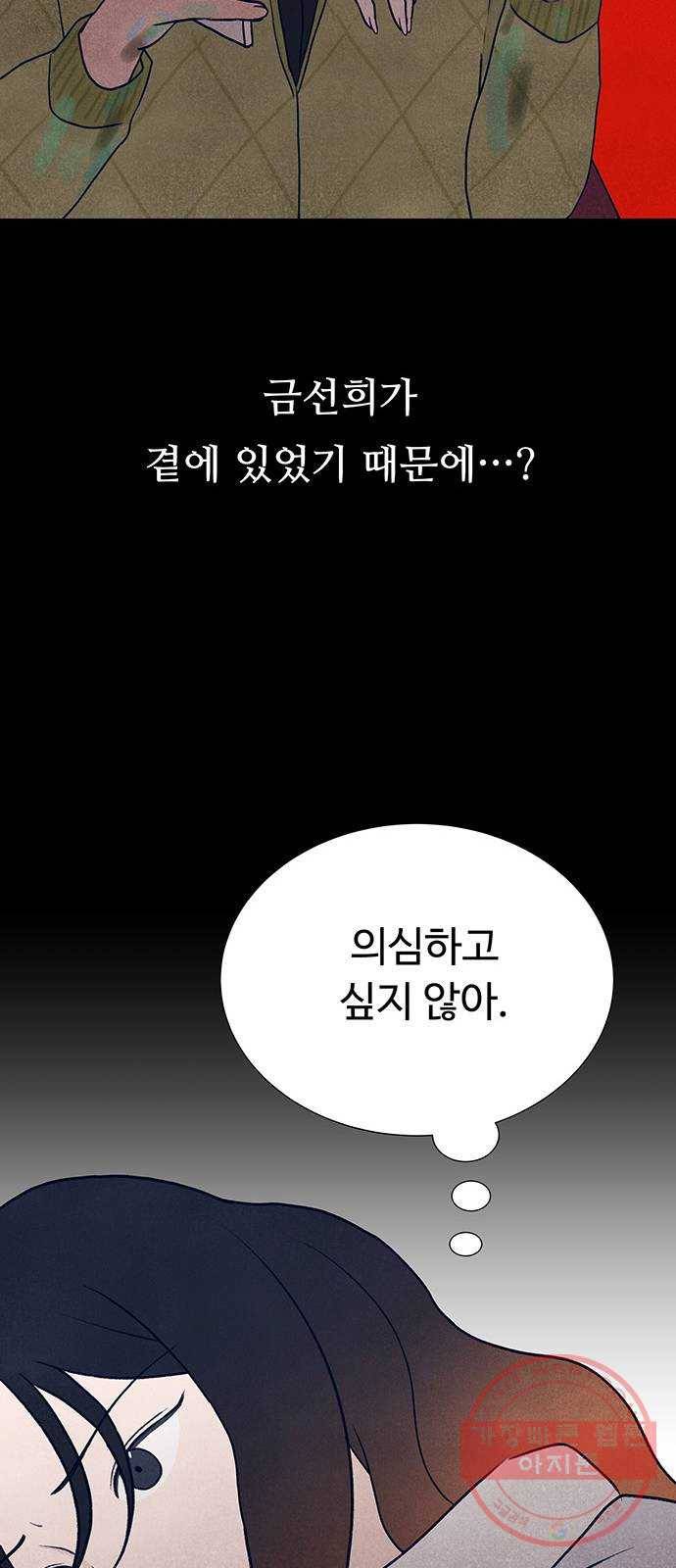 화가 살리에르 19화 9