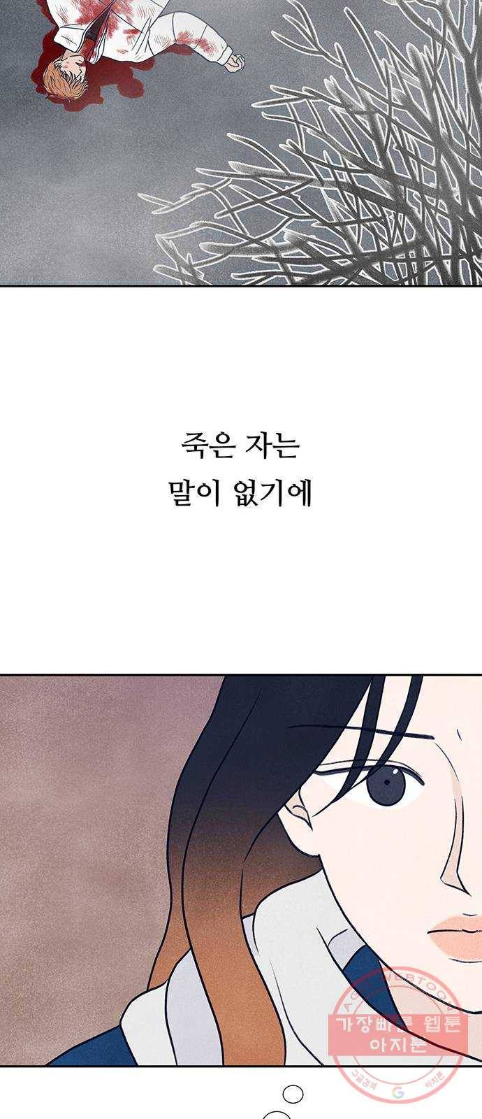 화가 살리에르 19화 11