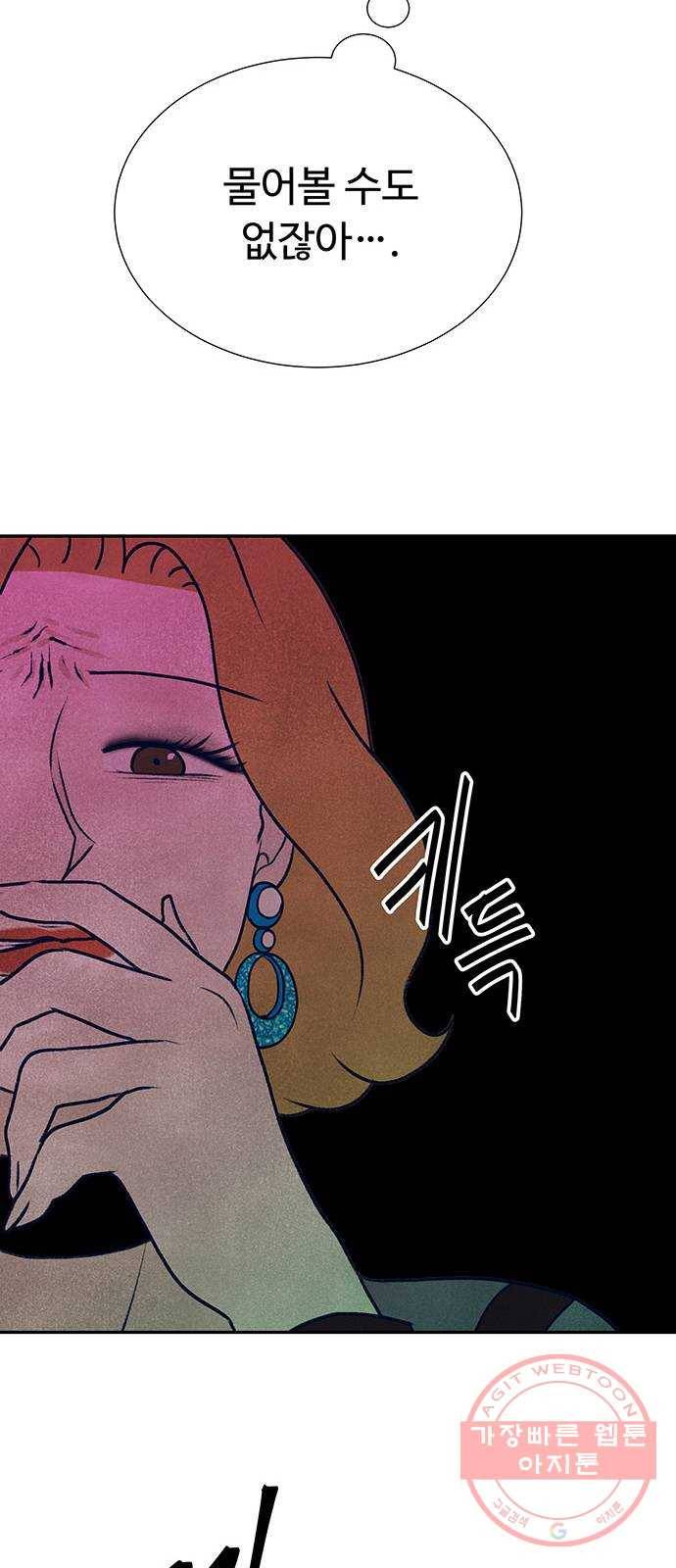 화가 살리에르 19화 12