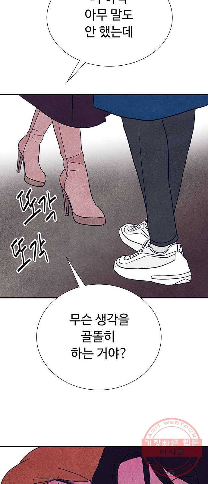 화가 살리에르 19화 14
