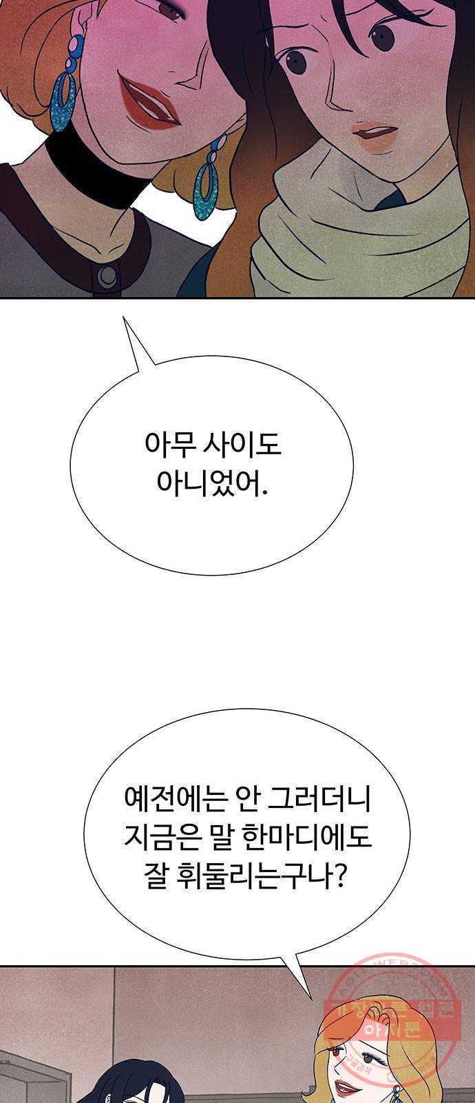화가 살리에르 19화 15