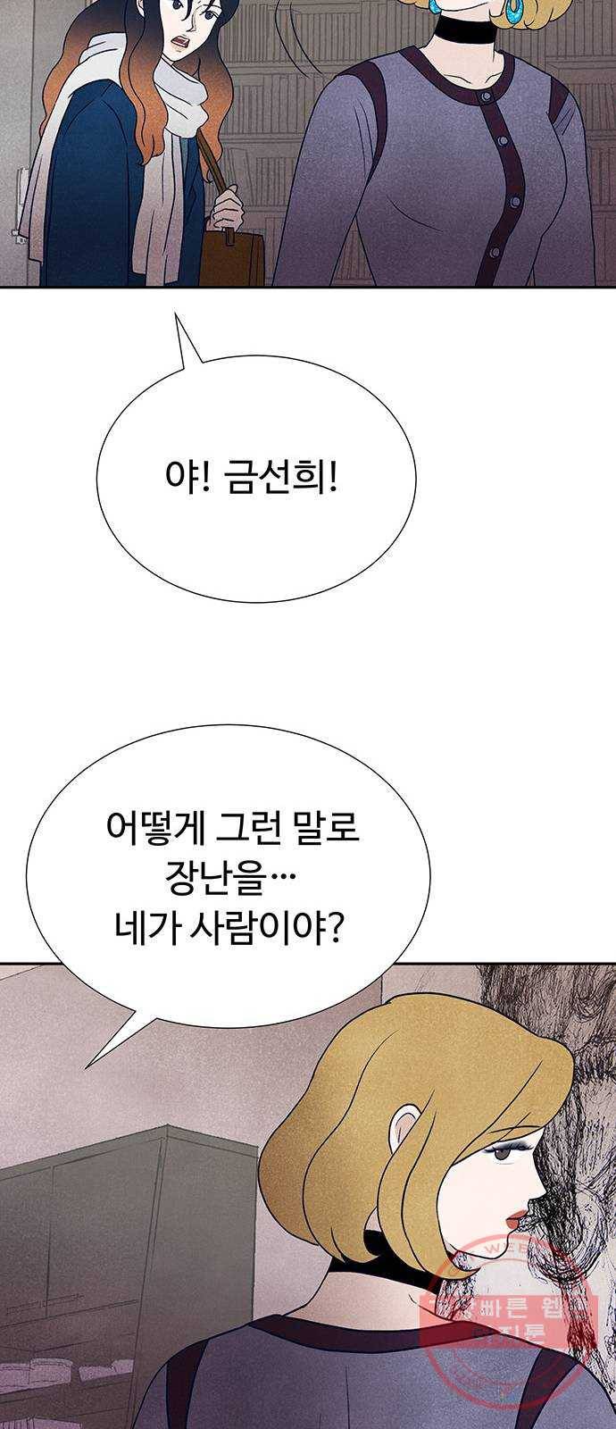 화가 살리에르 19화 16
