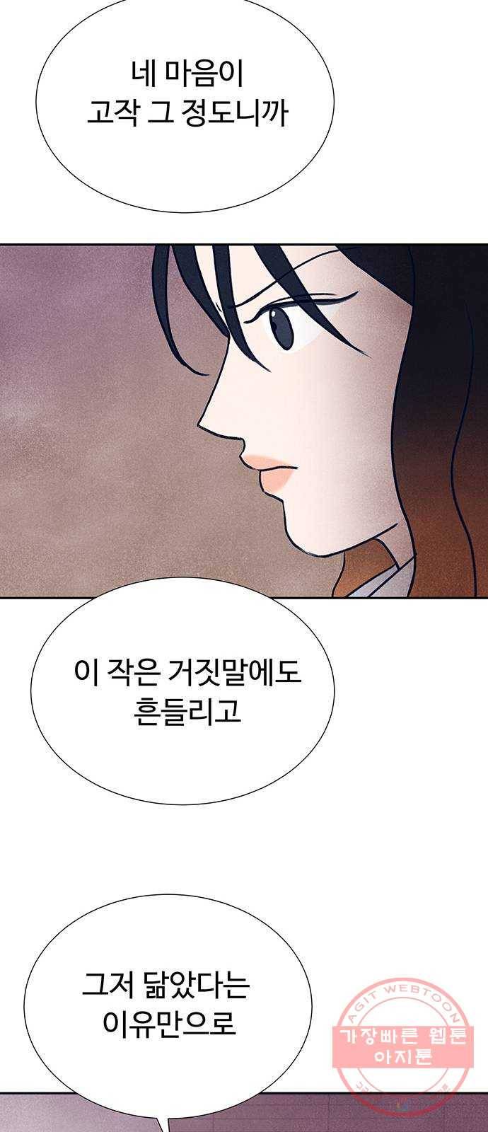 화가 살리에르 19화 18