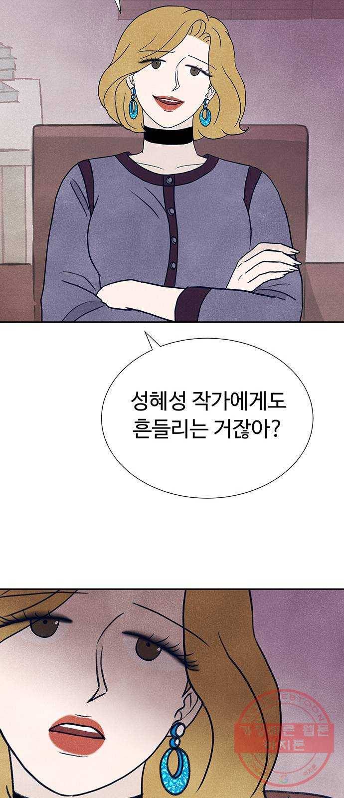화가 살리에르 19화 19