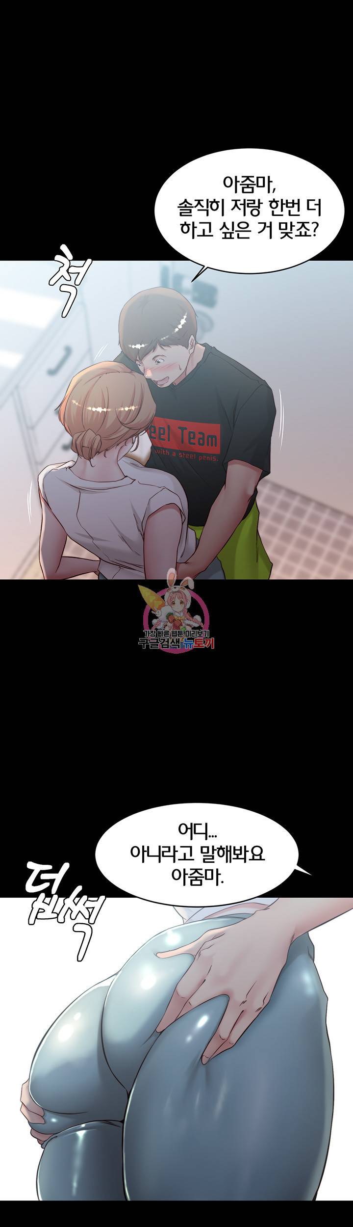 팬티노트 37화 1