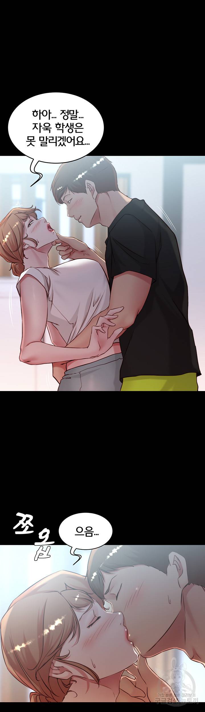 팬티노트 37화 2