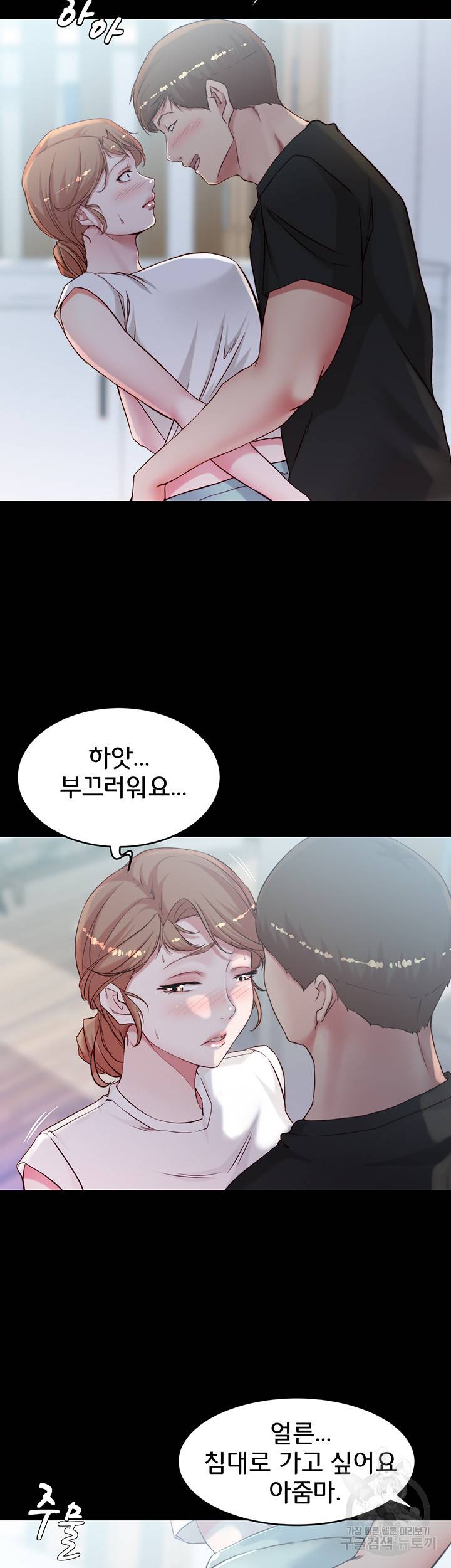 팬티노트 37화 7
