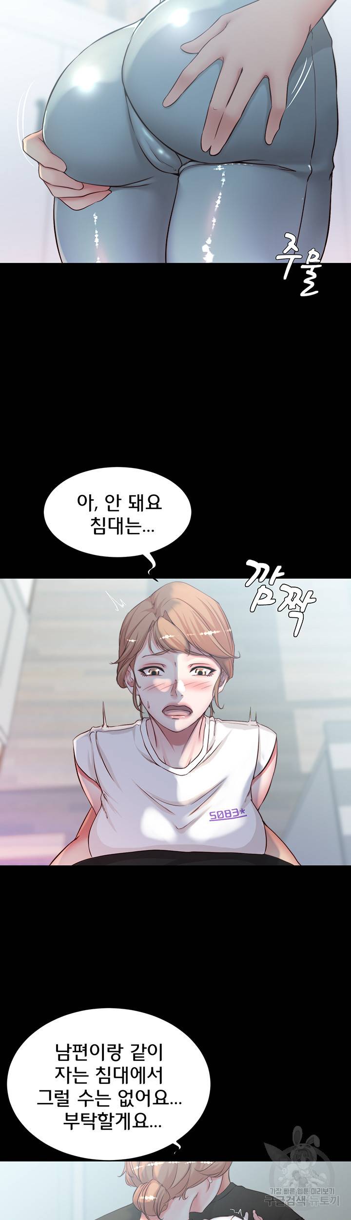 팬티노트 37화 8