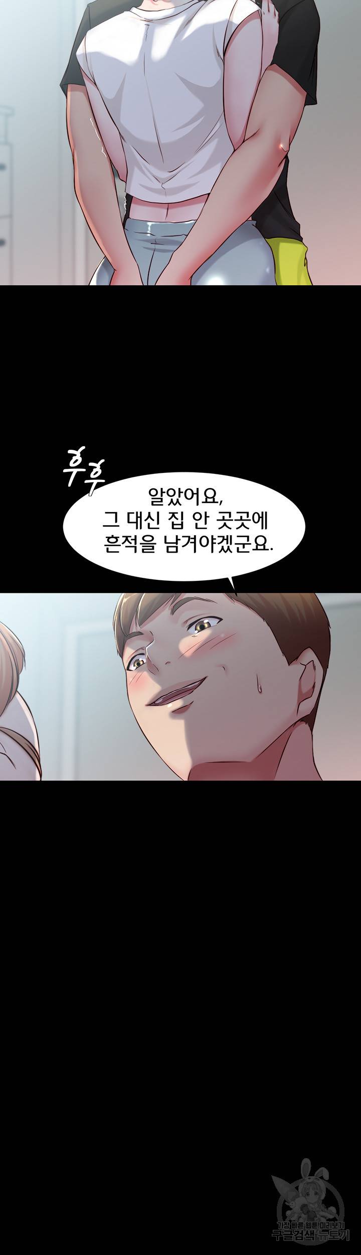 팬티노트 37화 9