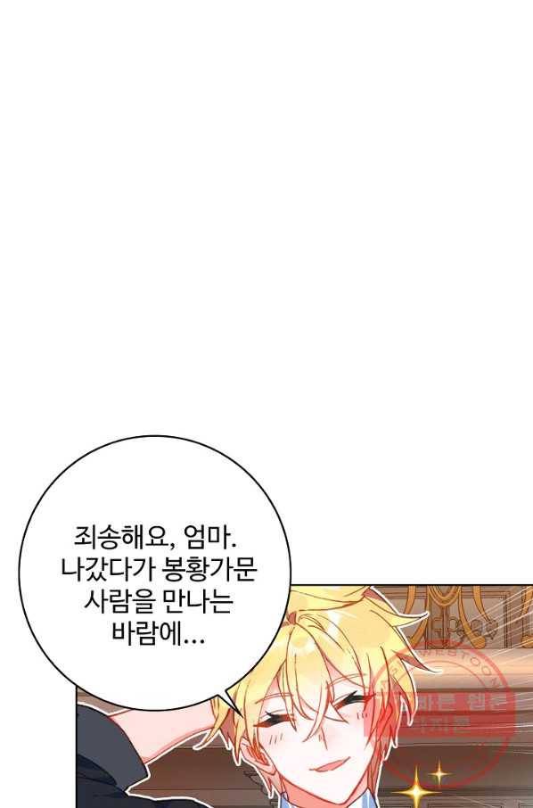 위저드 셰프 137화 1