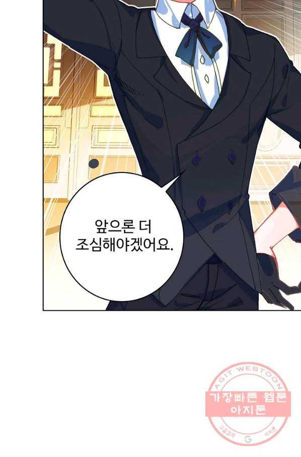 위저드 셰프 137화 2