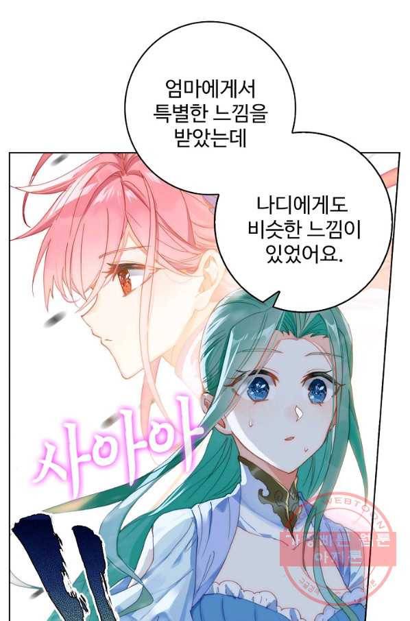 위저드 셰프 137화 4