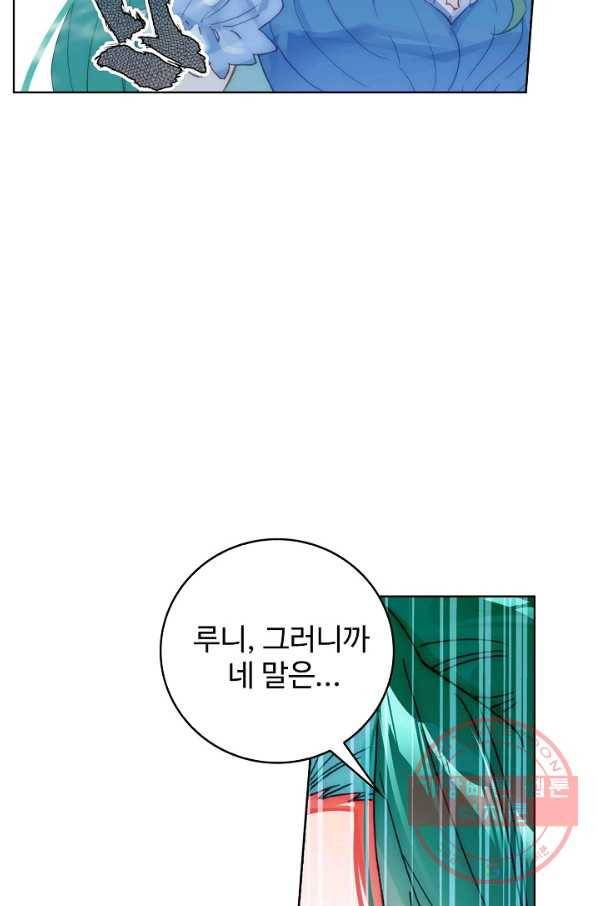 위저드 셰프 137화 5