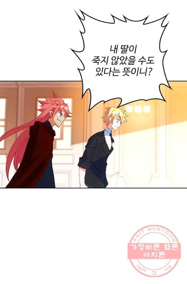 위저드 셰프 137화 10