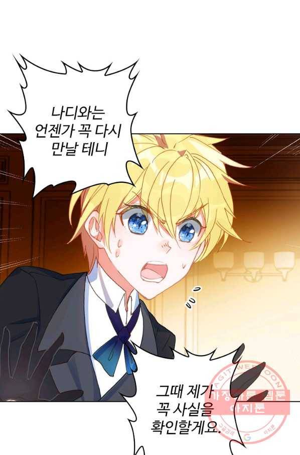 위저드 셰프 137화 12