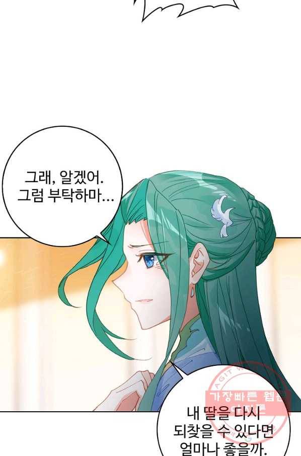 위저드 셰프 137화 13