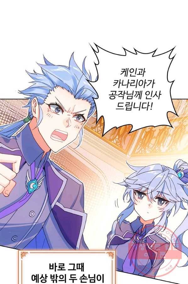 위저드 셰프 137화 15