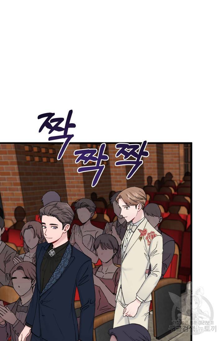 리얼펄슨 로맨스 23화 2