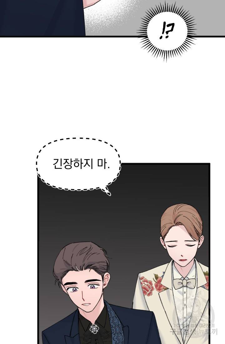 리얼펄슨 로맨스 23화 7
