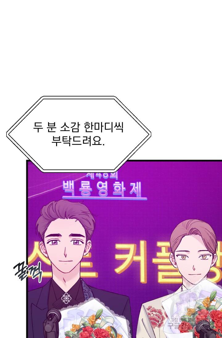리얼펄슨 로맨스 23화 11