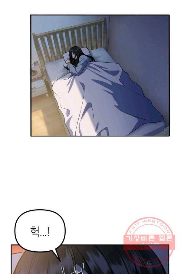 만렙부터 레벨업 5화 3