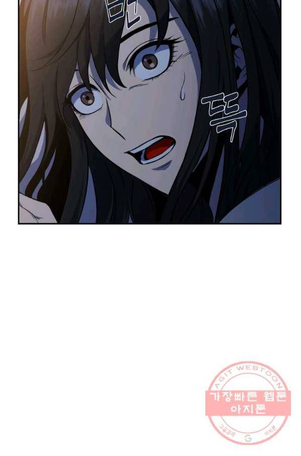만렙부터 레벨업 5화 4