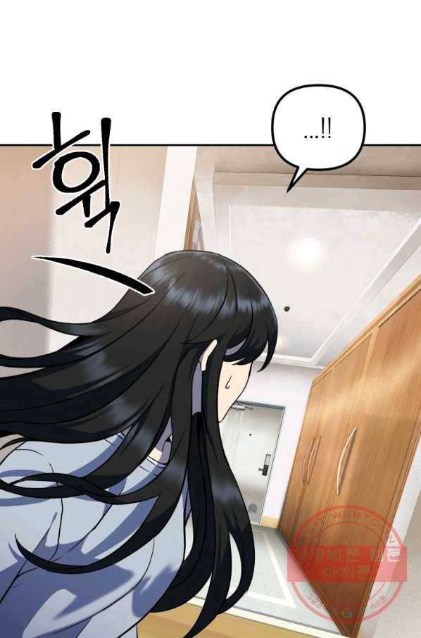 만렙부터 레벨업 5화 5