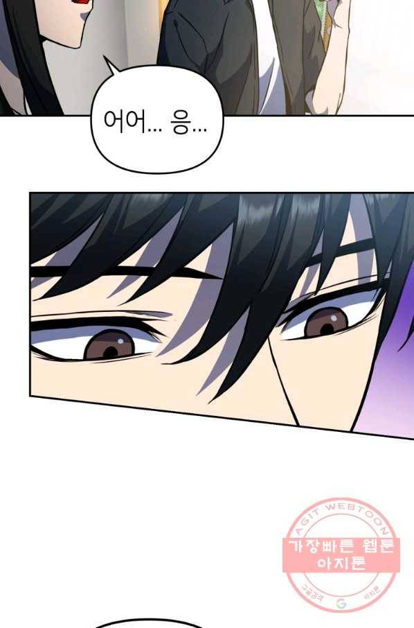 만렙부터 레벨업 5화 13