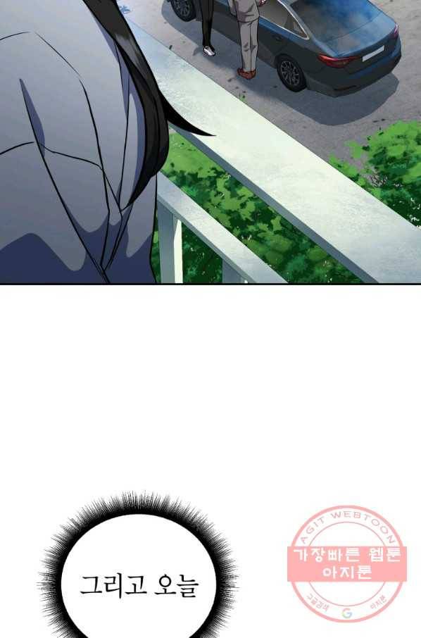만렙부터 레벨업 5화 25