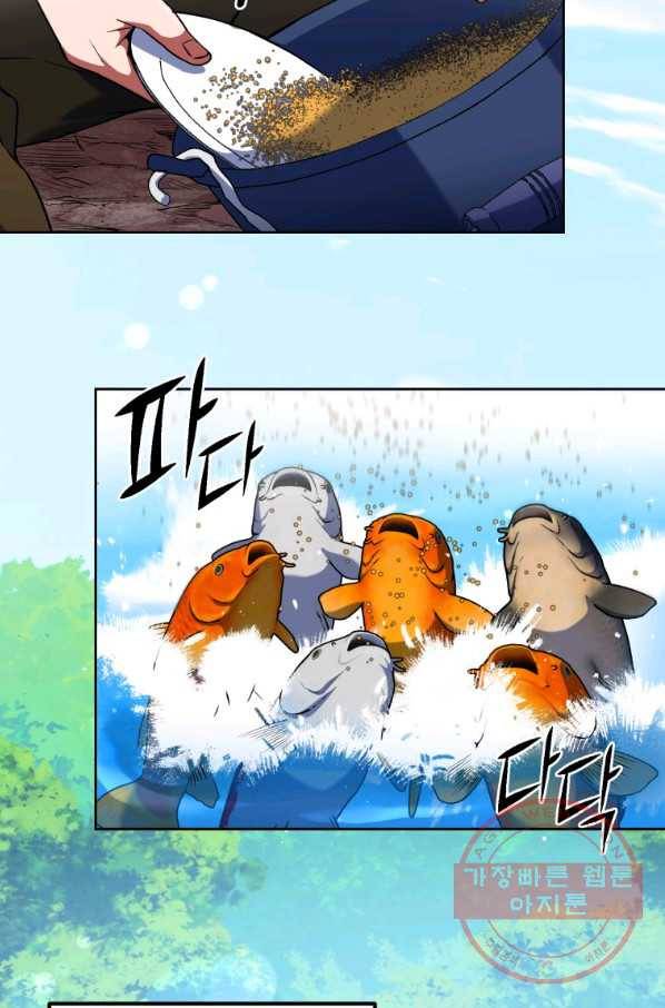만렙부터 레벨업 10화 2