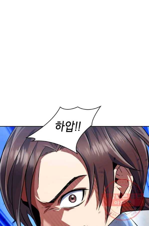 만렙부터 레벨업 14화 1
