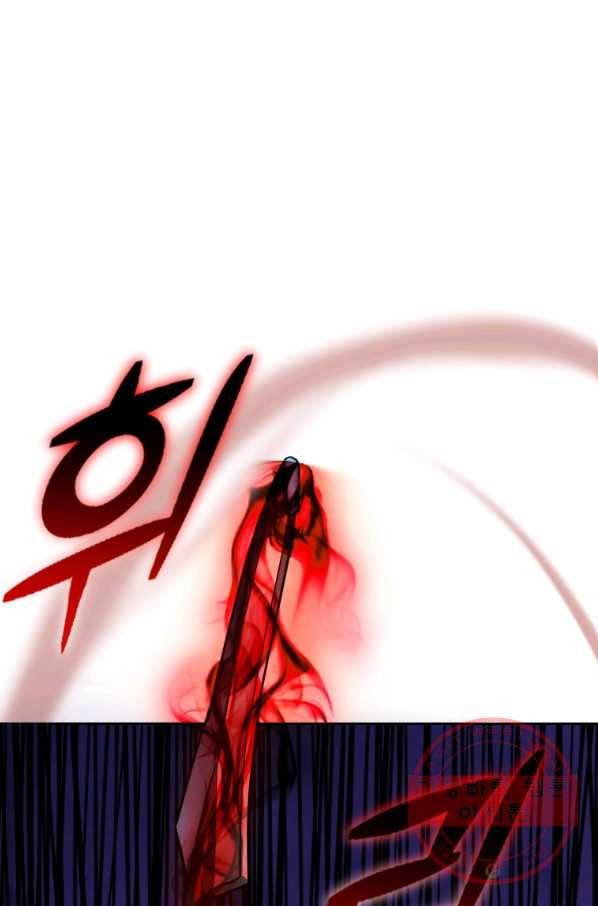 만렙부터 레벨업 14화 6