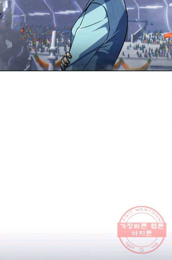 만렙부터 레벨업 14화 20