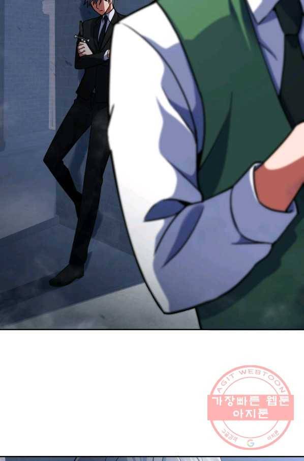 만렙부터 레벨업 14화 23