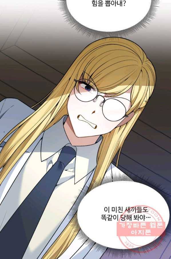 꽃길까지 앞으로 한 걸음 13화 4