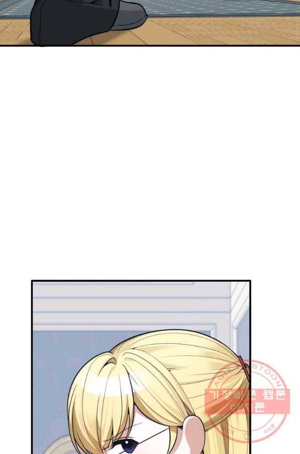 꽃길까지 앞으로 한 걸음 13화 6