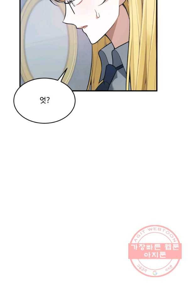 꽃길까지 앞으로 한 걸음 13화 7