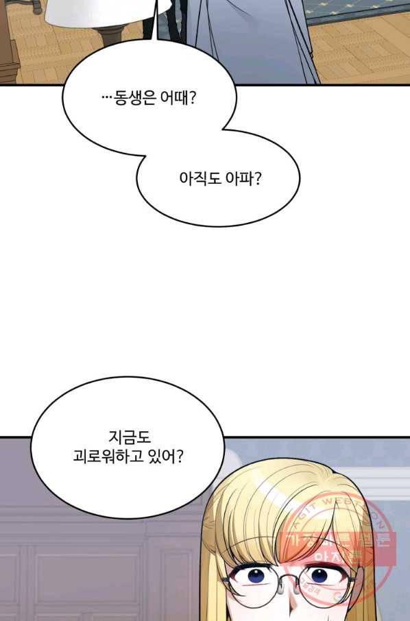 꽃길까지 앞으로 한 걸음 13화 11
