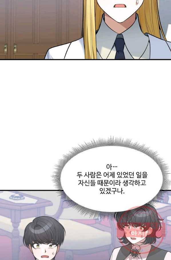 꽃길까지 앞으로 한 걸음 13화 12