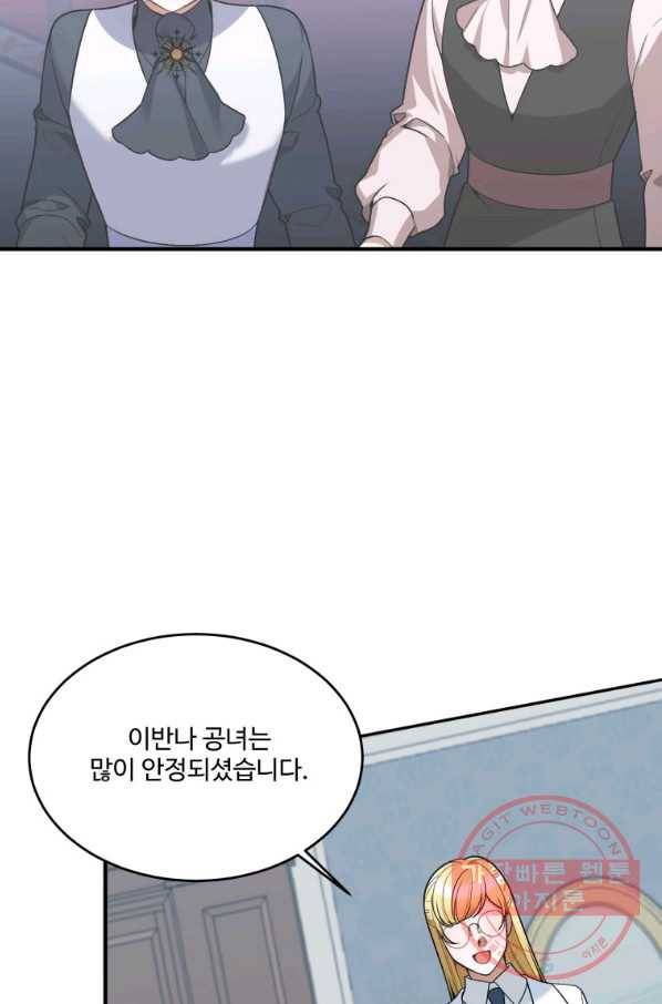 꽃길까지 앞으로 한 걸음 13화 13
