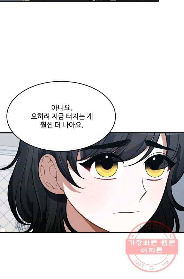 꽃길까지 앞으로 한 걸음 13화 16