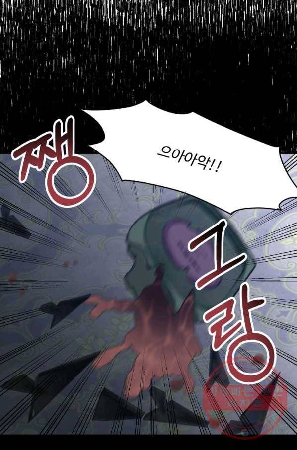꽃길까지 앞으로 한 걸음 18화 2