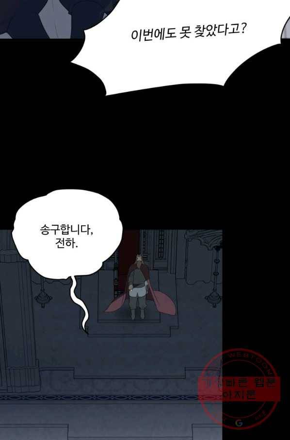 꽃길까지 앞으로 한 걸음 18화 4