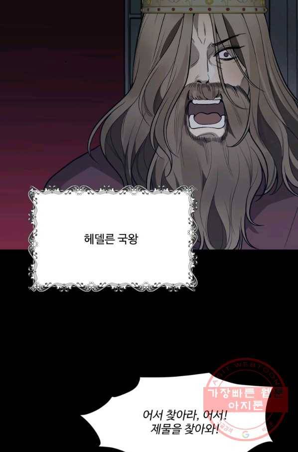 꽃길까지 앞으로 한 걸음 18화 6