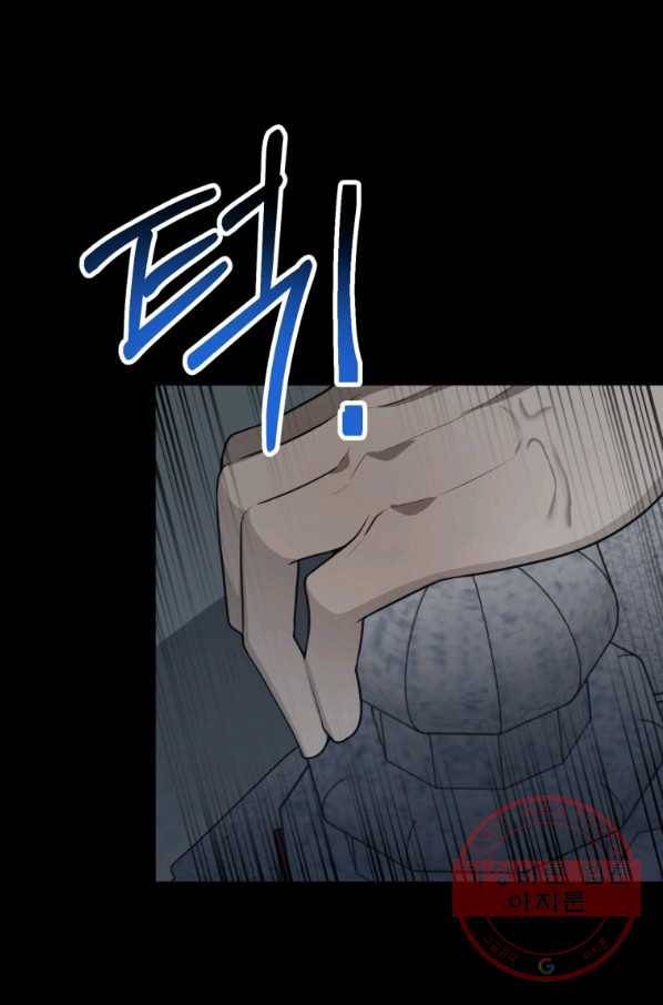 꽃길까지 앞으로 한 걸음 18화 8
