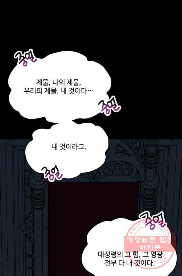 꽃길까지 앞으로 한 걸음 18화 9
