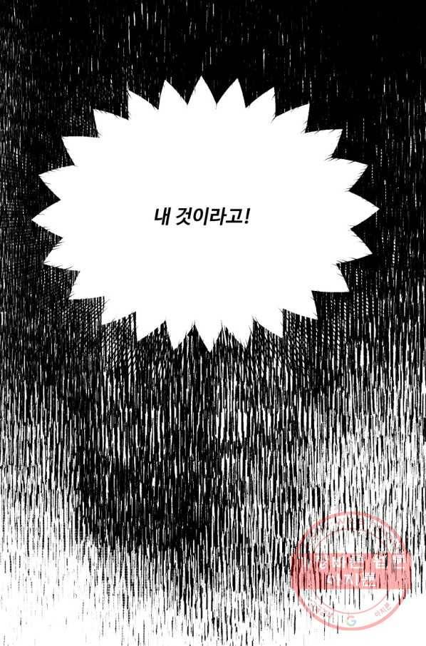 꽃길까지 앞으로 한 걸음 18화 12