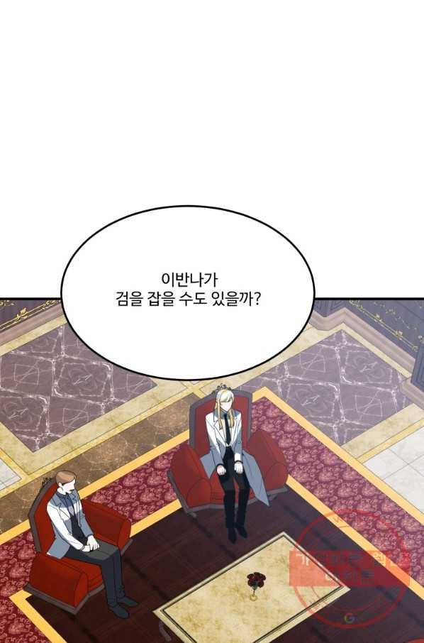 꽃길까지 앞으로 한 걸음 18화 15
