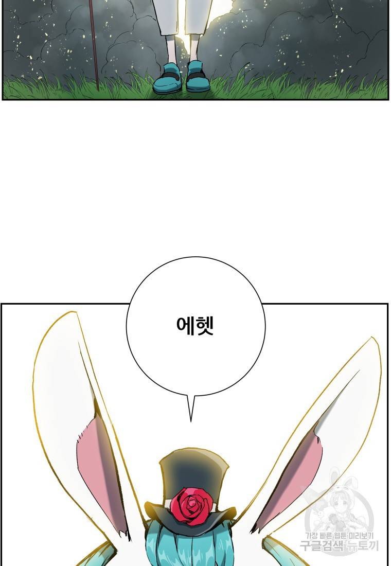 부서진 성좌의 회귀 8화 3