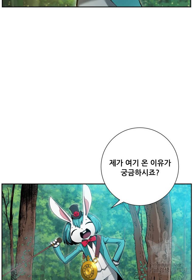 부서진 성좌의 회귀 8화 9